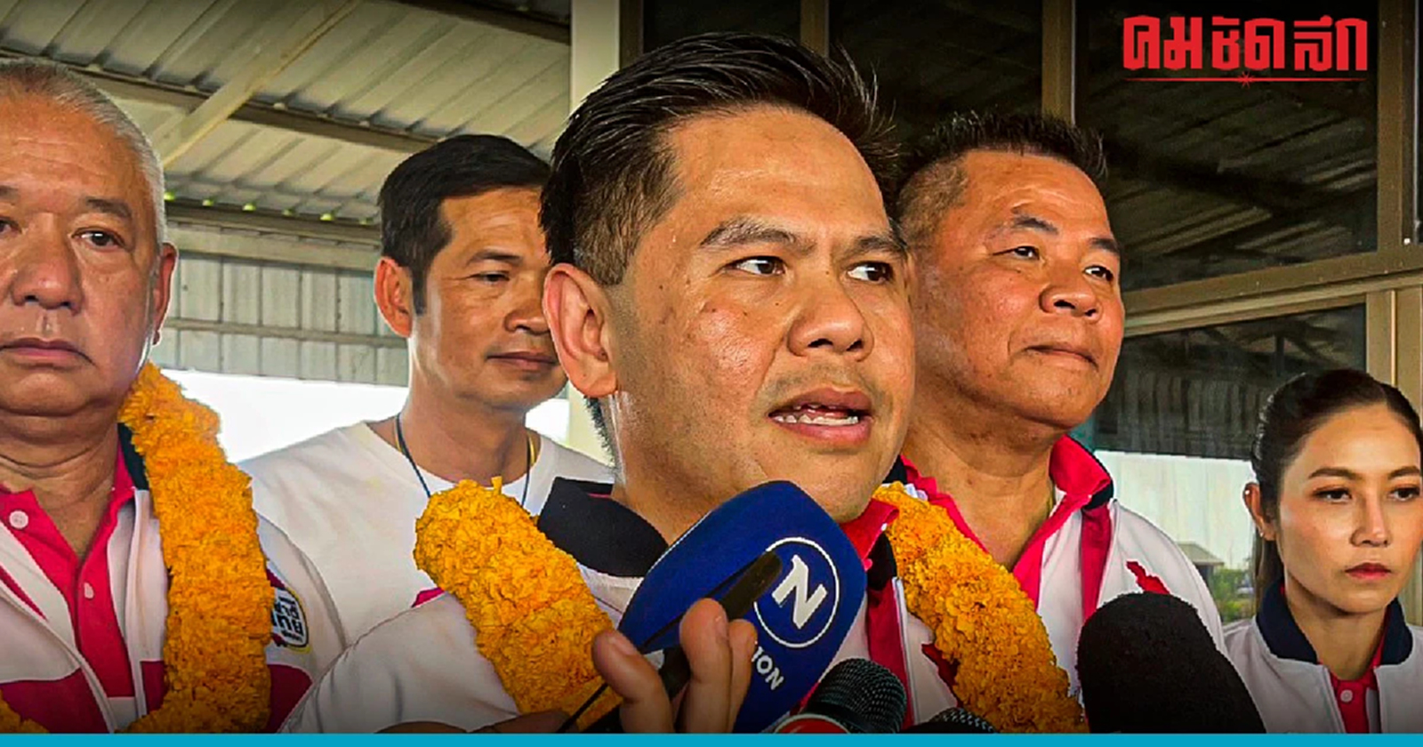 ชทพ. เตรียมหารือทิศทางอภิปราย 'วราวุธ'พร้อมตอบ ปม'อธิบดีกรมอุทยานฯ'