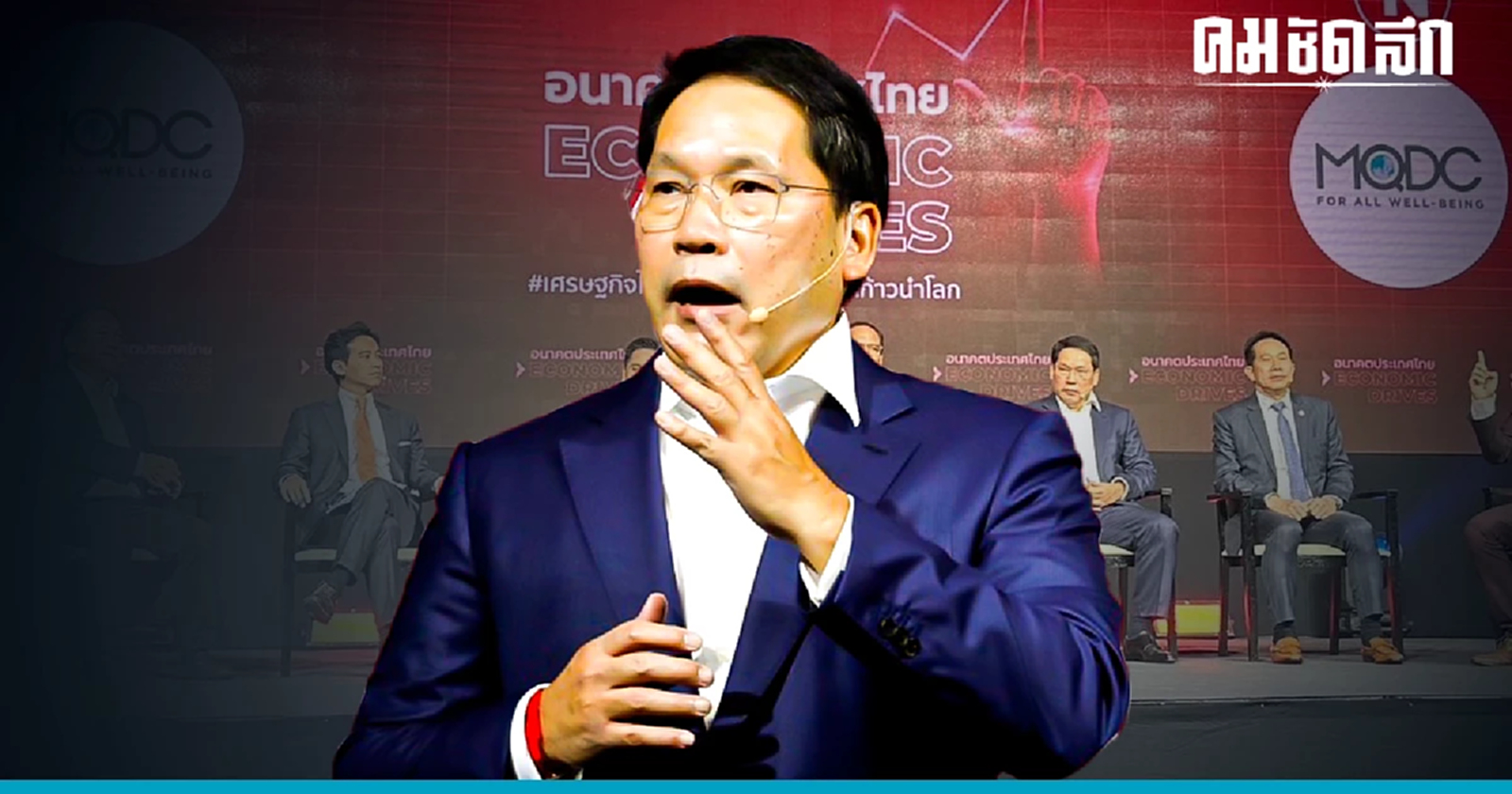 "อุตตม" โชว์วิสัยทัศน์ แนวคิด ประชารัฐ วางรูปแบบบริหาร 3 ส่วน