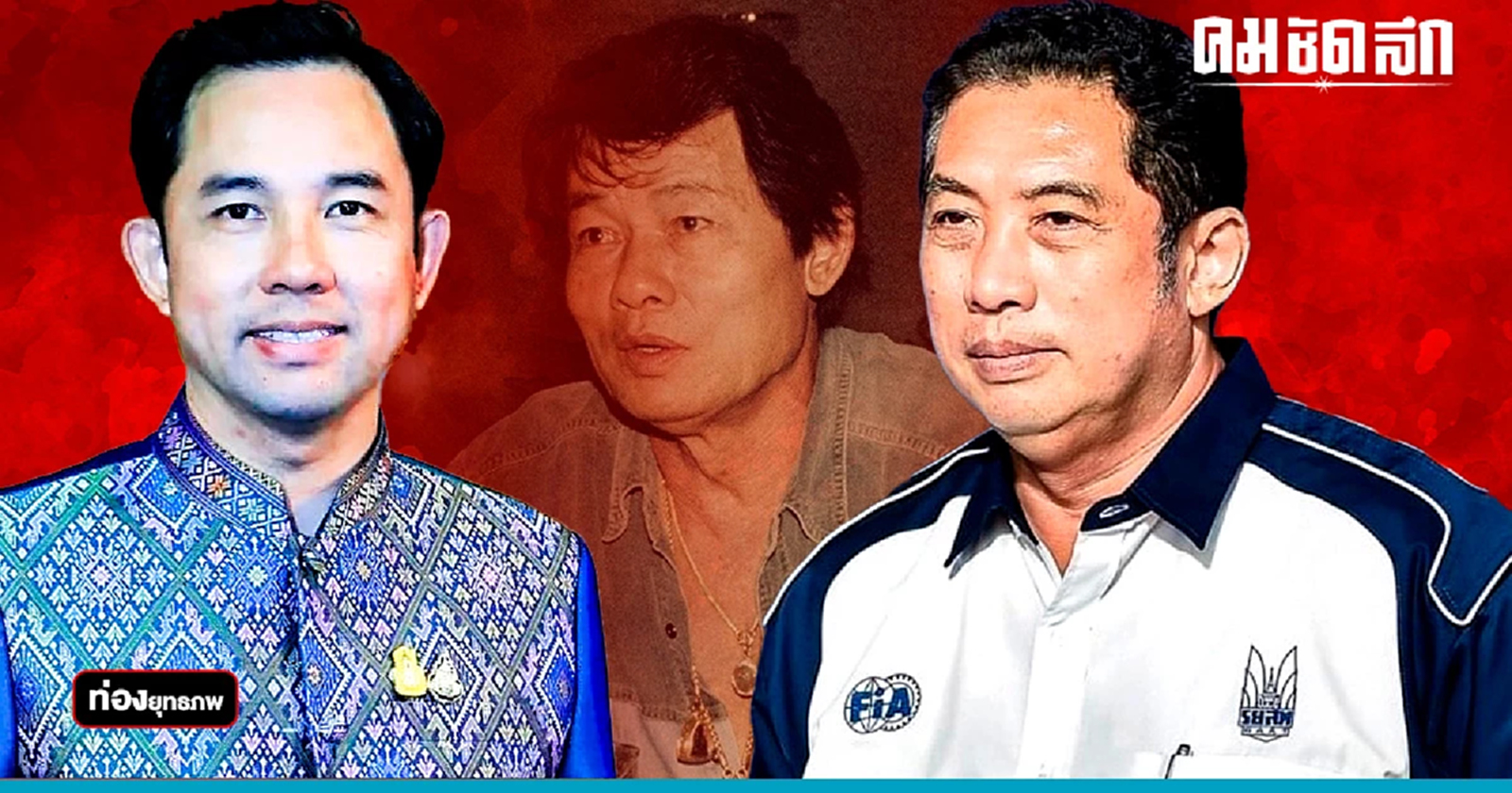 ปริศนาบ้านใหญ่ 'อิทธิพล' แยกวง 'สนธยา' แหกมติคุณปลื้ม