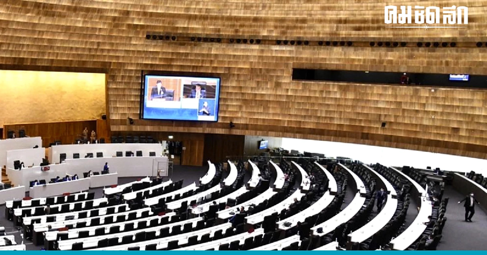 ครม.เคาะวันปิดประชุมรัฐสภาสมัย 1 มี.ค.2566