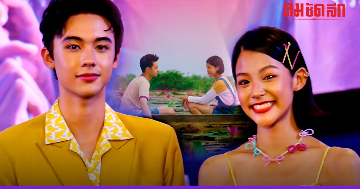 'ใบปอ - อันโทนี่' แสดงภาพยนตร์เรื่องแรก GDH ลุ้นขึ้นพระนางร้อยล้าน 'ใบปอ - อันโทนี่' แสดงภาพยนตร์เรื่องแรก GDH ลุ้นขึ้นพระนางร้อยล้าน