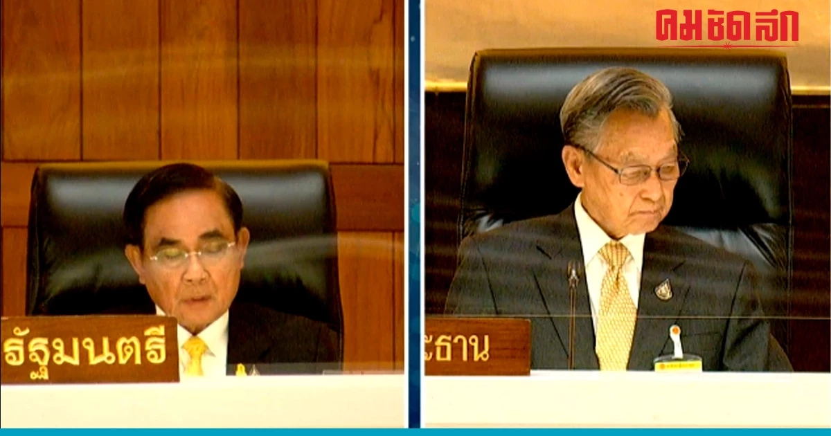 ไม่มีปัญหาเปิด 'ประชุมสภา' อภิปรายตามมาตรา152 ได้แล้ว ไม่มีปัญหาเปิด 'ประชุมสภา' อภิปรายตามมาตรา152 ได้แล้ว