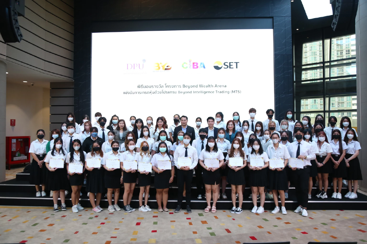 CIBA DPU ผนึกเอกชน-ตลาดหลักทรัพย์ พัฒนานักเทรดหุ้น ผ่านเวทีแข่งขัน CIBA DPU ผนึกเอกชน-ตลาดหลักทรัพย์ พัฒนานักเทรดหุ้น ผ่านเวทีแข่งขัน