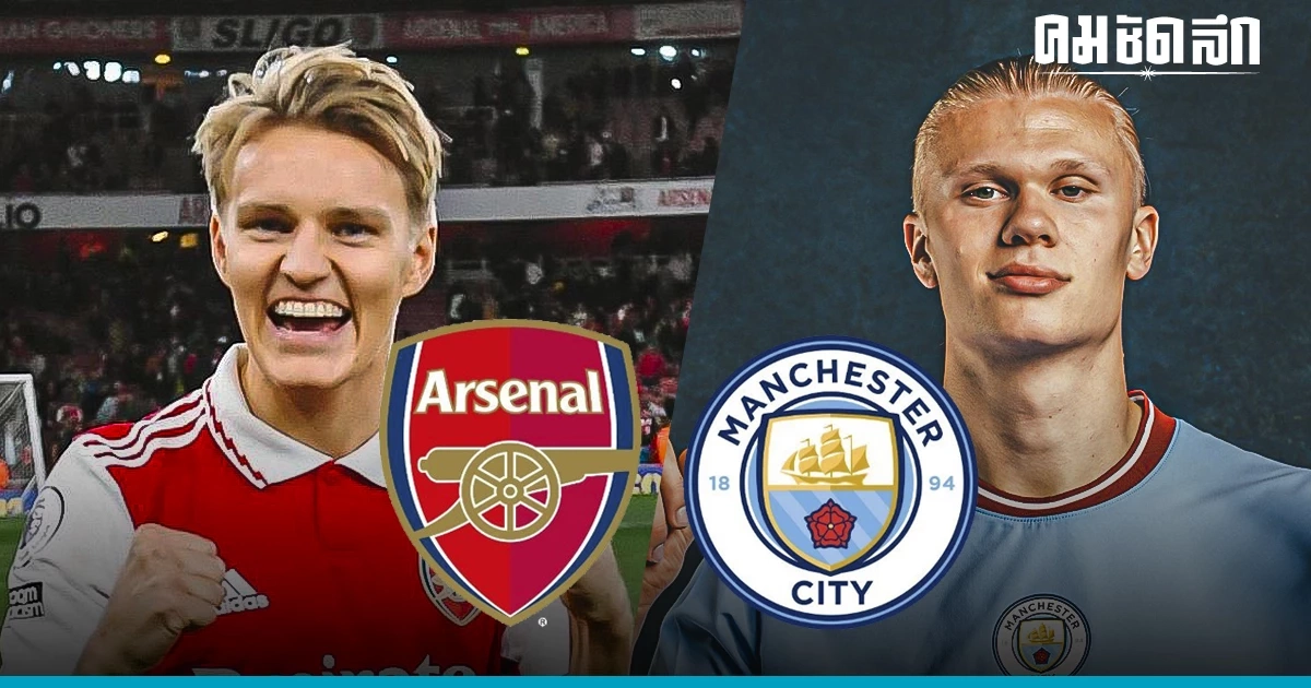 ศึกชิงบัลลังก์จ่าฝูง 'อาร์เซน่อล'  จัดชุดใหญ่แม้สถิติเป็นรอง 'แมนซิตี้'