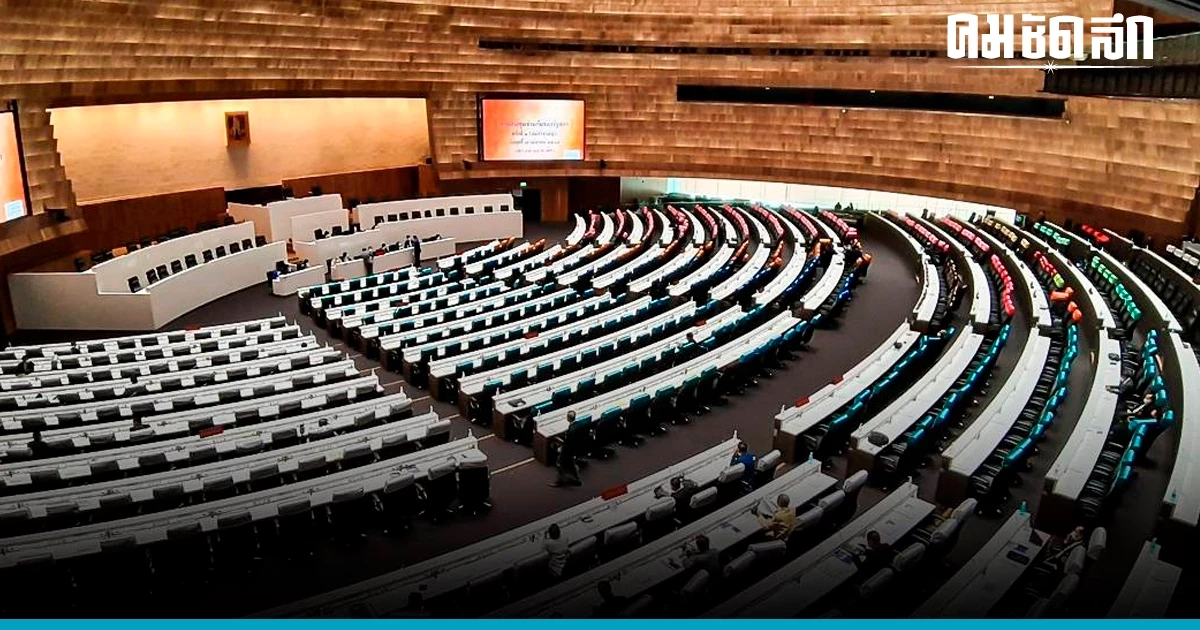 ลุ้นเปิด 'ประชุมสภา' อภิปรายทั่วไป มาตรา 152