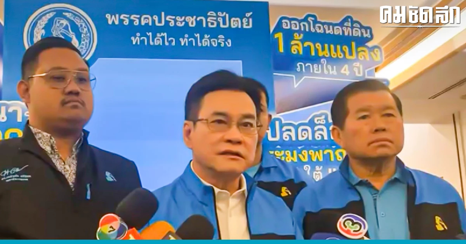 'จุรินทร์' ปัดคน ปชป.โยง'มาเก๊า 888' ย้ำชัดไม่เอาทุนสีเทา