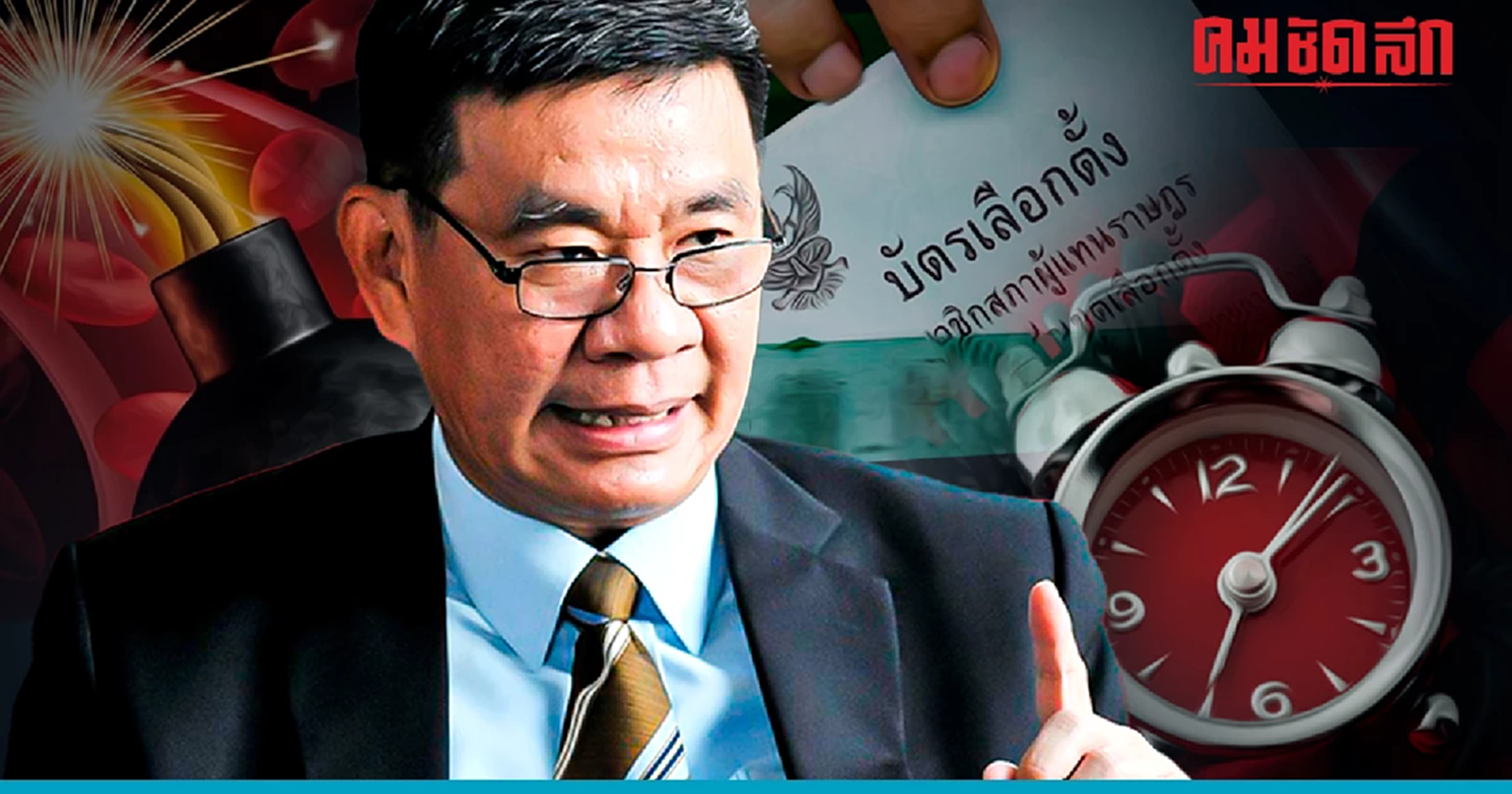 อดีตกกต.หวั่นปัญหา 'แบ่งเขตเลือกตั้ง' บานปลาย