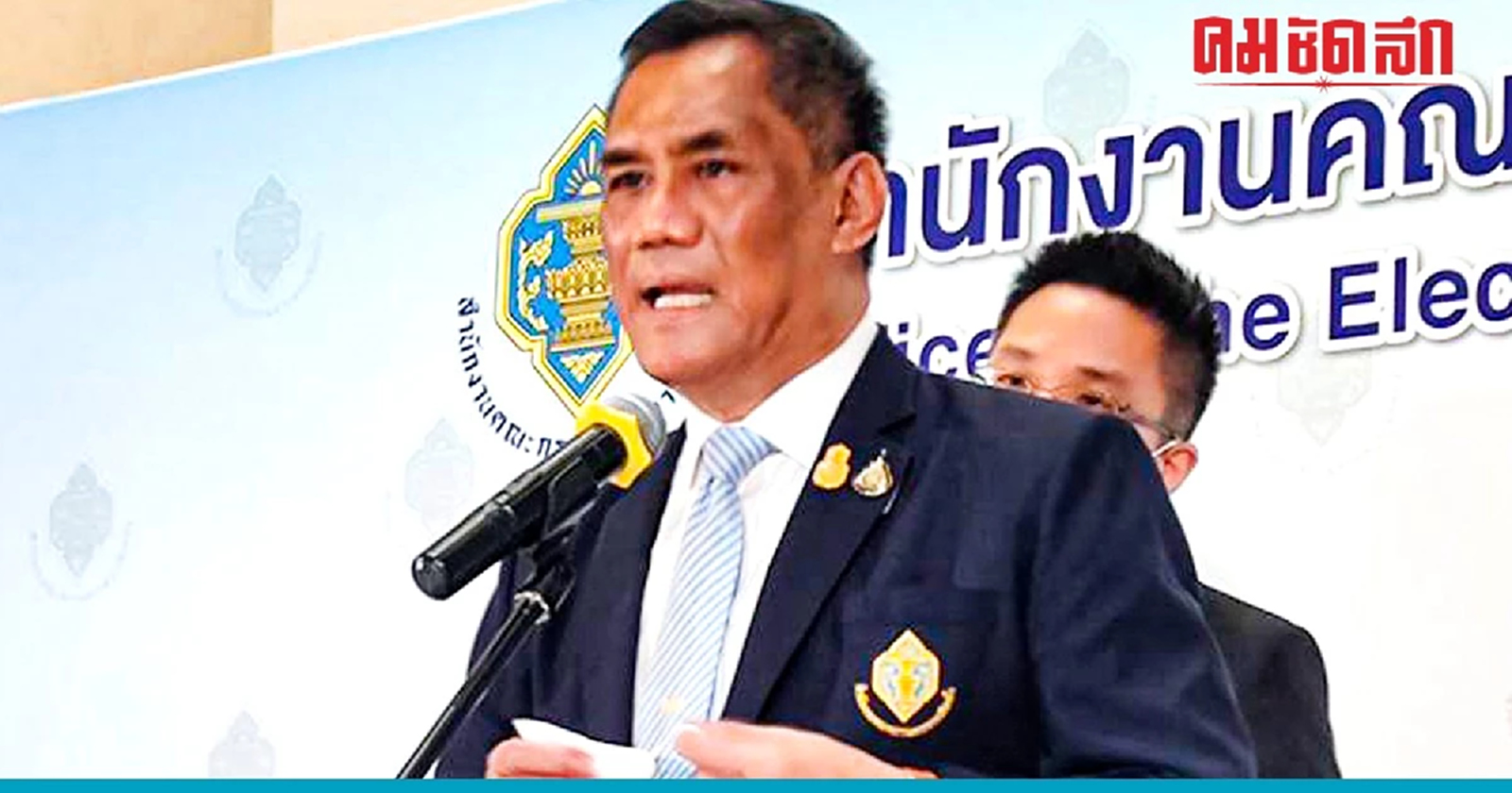 'กกต.'ยังไม่ยื่นศาลรธน. ตีความ'ราษฎร' ประชุมกำหนดกฎเลือกตั้ง