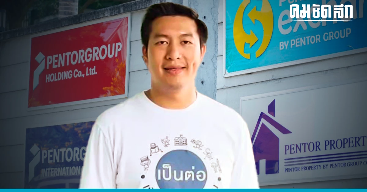 เปิดธุรกิจ'สารวัตรซัว'ภายใต้ เป็นต่อ กรุ๊ป ทุนจดทะเบียนเกือบ 1,400 ล้าน