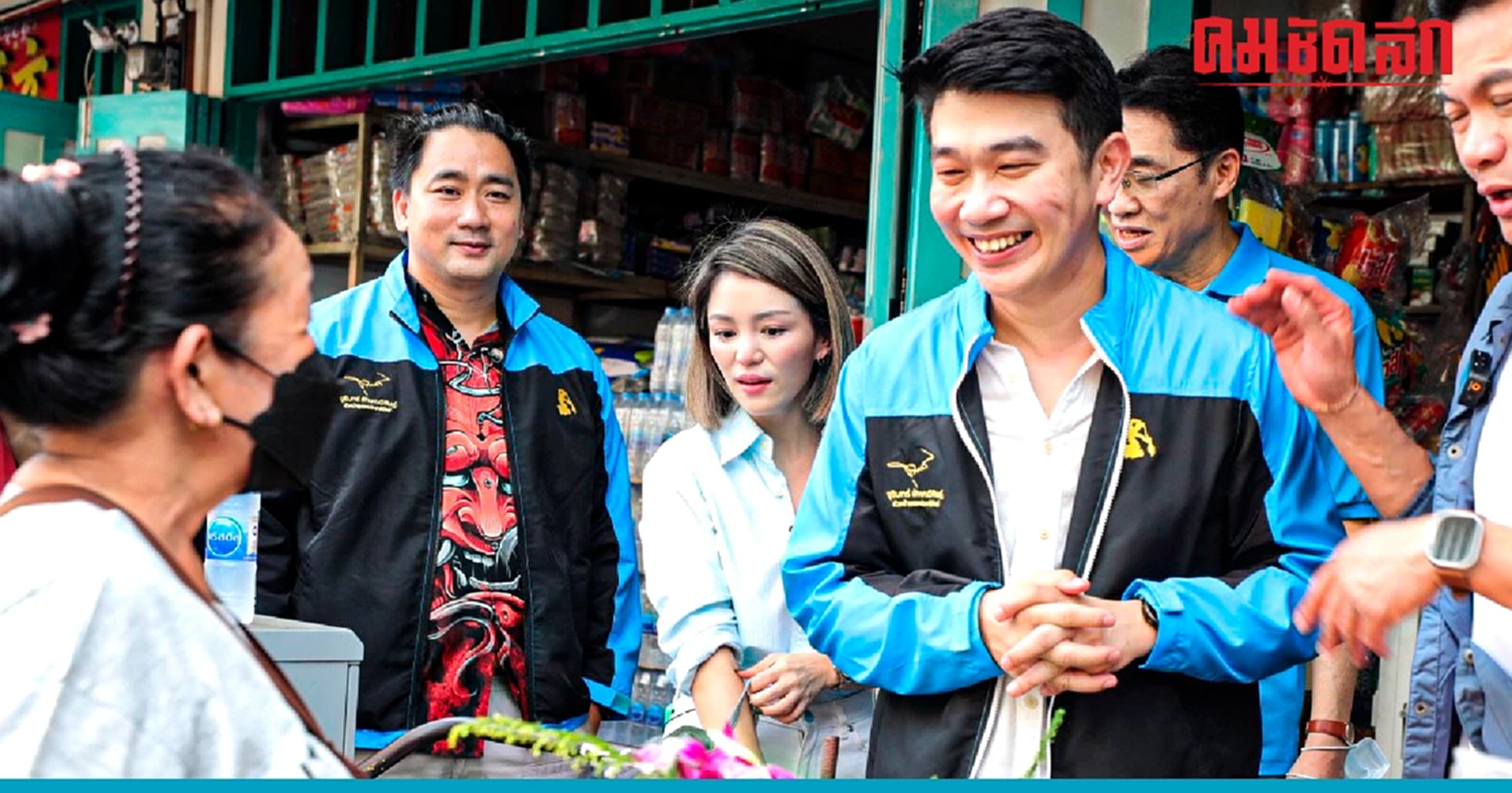 ประชาธิปัตย์ เปิดตัว "อภิมุก" ว่าที่ผู้สมัคร ส.ส. กทม.