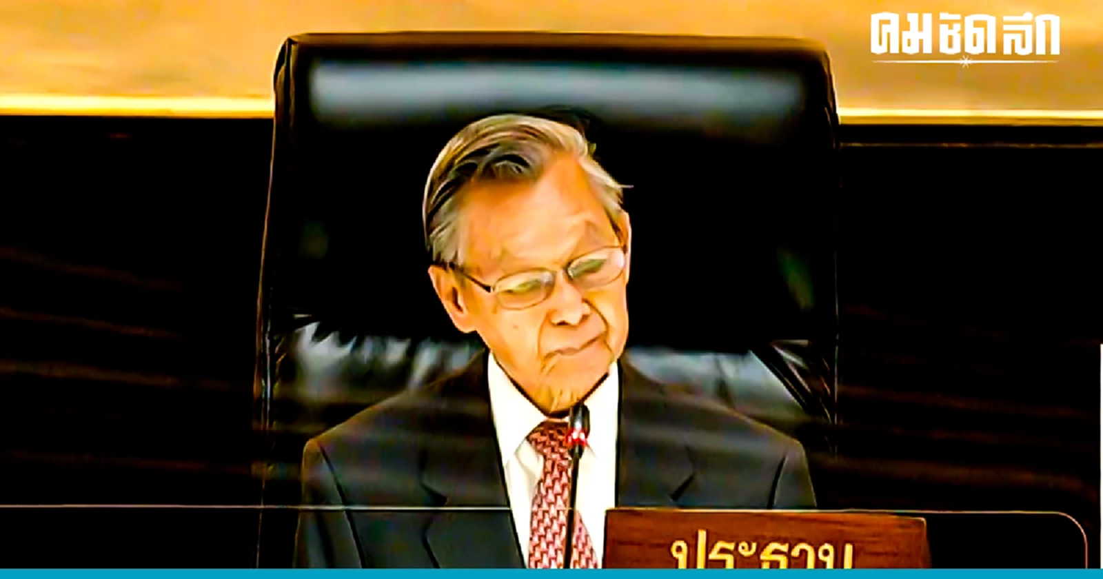 ประชุมรัฐสภาล่มอีก ร่างกฎหมาย 'จริยธรรมสื่อ' ติดดอย ไม่ได้ลงมติ