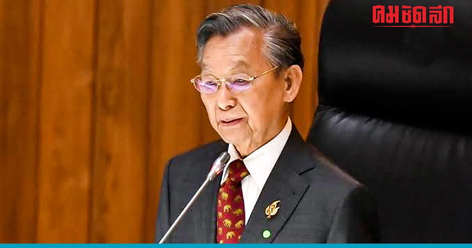 "ชวน หลีกภัย" แจ้งมี ส.ส.ลาออกเพิ่ม 5 คน