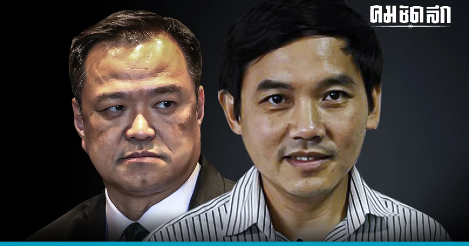 'หมอสุภัทร' เปิดหน้าสู้ พร้อมชนเบอร์หนึ่ง