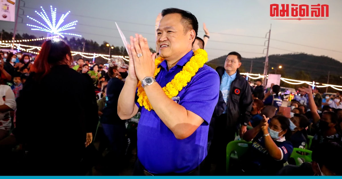 'พรรคภูมิใจไทย'เคาะชื่อ'อนุทิน'แคนดิเดตนายกรัฐมนตรีเพียงคนเดียว