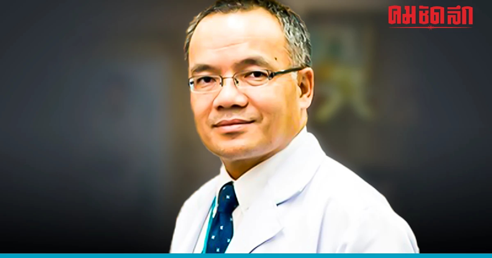 ไม่มีธรรมาภิบาล อดีตแพทย์ดีเด่นค้าน ย้าย 'หมอสุภัทร'