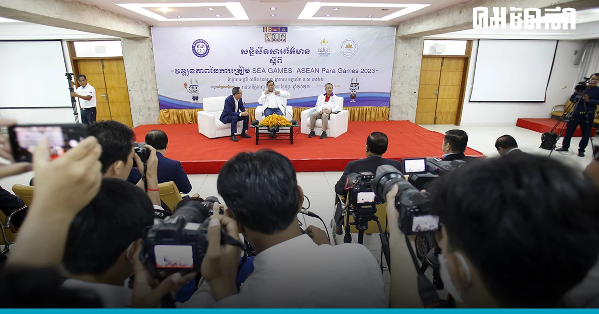 'กัมพูชา'ยกชั้น'ซีเกมส์ 2023'สู่อินเตอร์ เรียกเก็บค่าลิขสิทธิ์ถ่ายทอดสด 'กัมพูชา'ยกชั้น'ซีเกมส์ 2023'สู่อินเตอร์ เรียกเก็บค่าลิขสิทธิ์ถ่ายทอดสด
