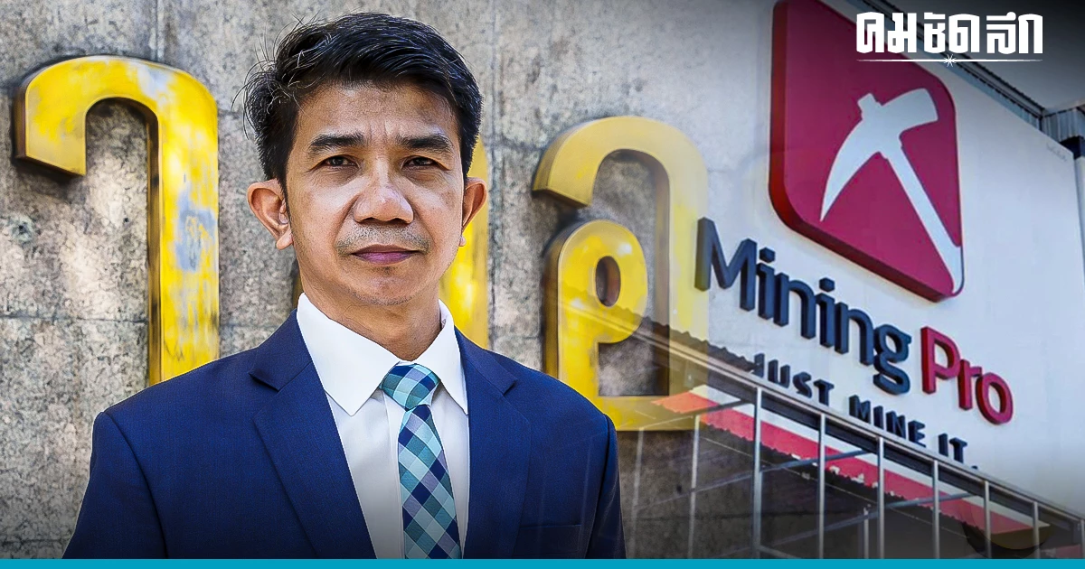 ‘ไมนิ่งโปร’ ส่งทนายฟ้อง 'สนธิ' เรียกค่าเสียหาย 29 ล้านบาท ค่าหมิ่นประมาท ‘ไมนิ่งโปร’ ส่งทนายฟ้อง 'สนธิ' เรียกค่าเสียหาย 29 ล้านบาท ค่าหมิ่นประมาท