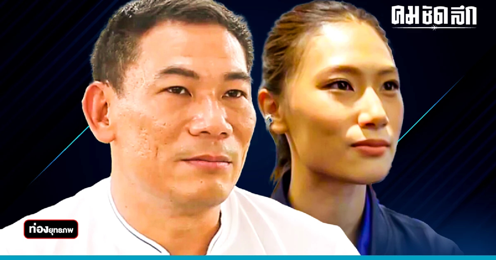 เดินสองขา 'ชนม์สวัสดิ์' ชูท้องถิ่นล้อมปากน้ำ สกัดแดง-ส้ม