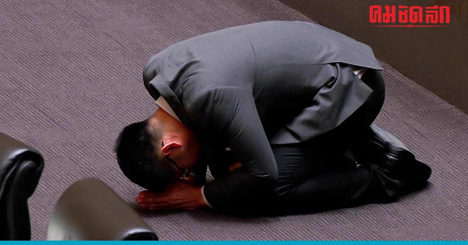 เต้ 'มงคลกิตติ์' ประกาศลาออกหลังอภิปรายพล.อ.ประยุทธ์