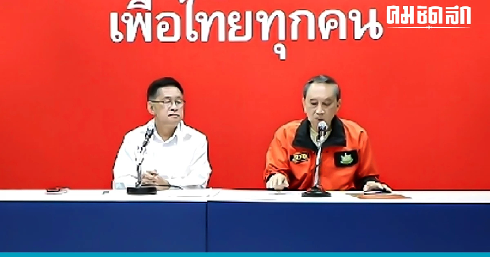 'เพื่อไทย' เผย 7 ทางออกแก้ ฝุ่น PM 2.5 จี้เร่งประสาน 'เมียนมา' ควบคุมการเผา