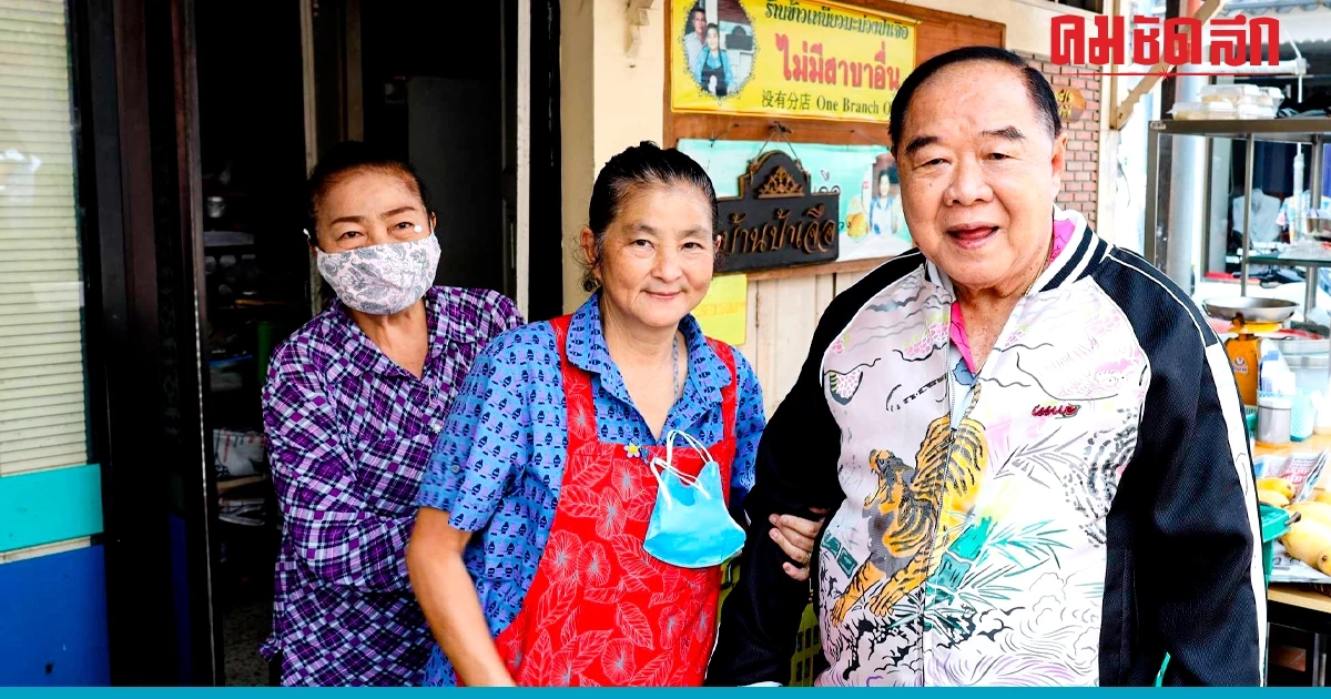 'บิ๊กป้อม' เที่ยว 'หัวหิน' พักผ่อนวันหยุด ชาวบ้านอวยพร 'นายกฯคนที่ 30'