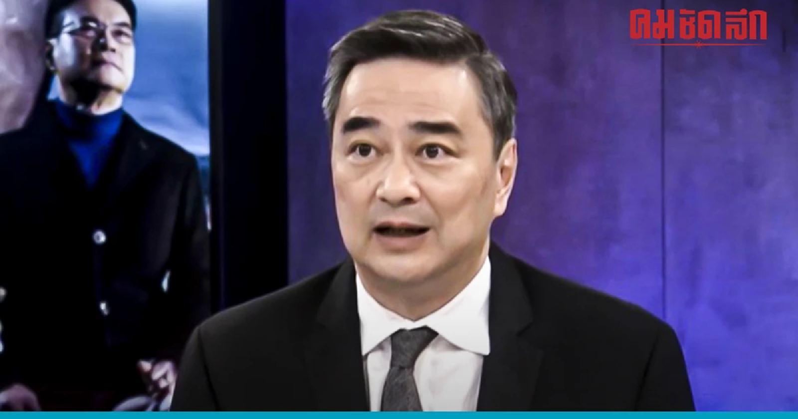 เปิดใจ 'อภิสิทธิ์' ไม่ลงเลือกตั้ง เพื่อความเป็นเอกภาพ ปชป.