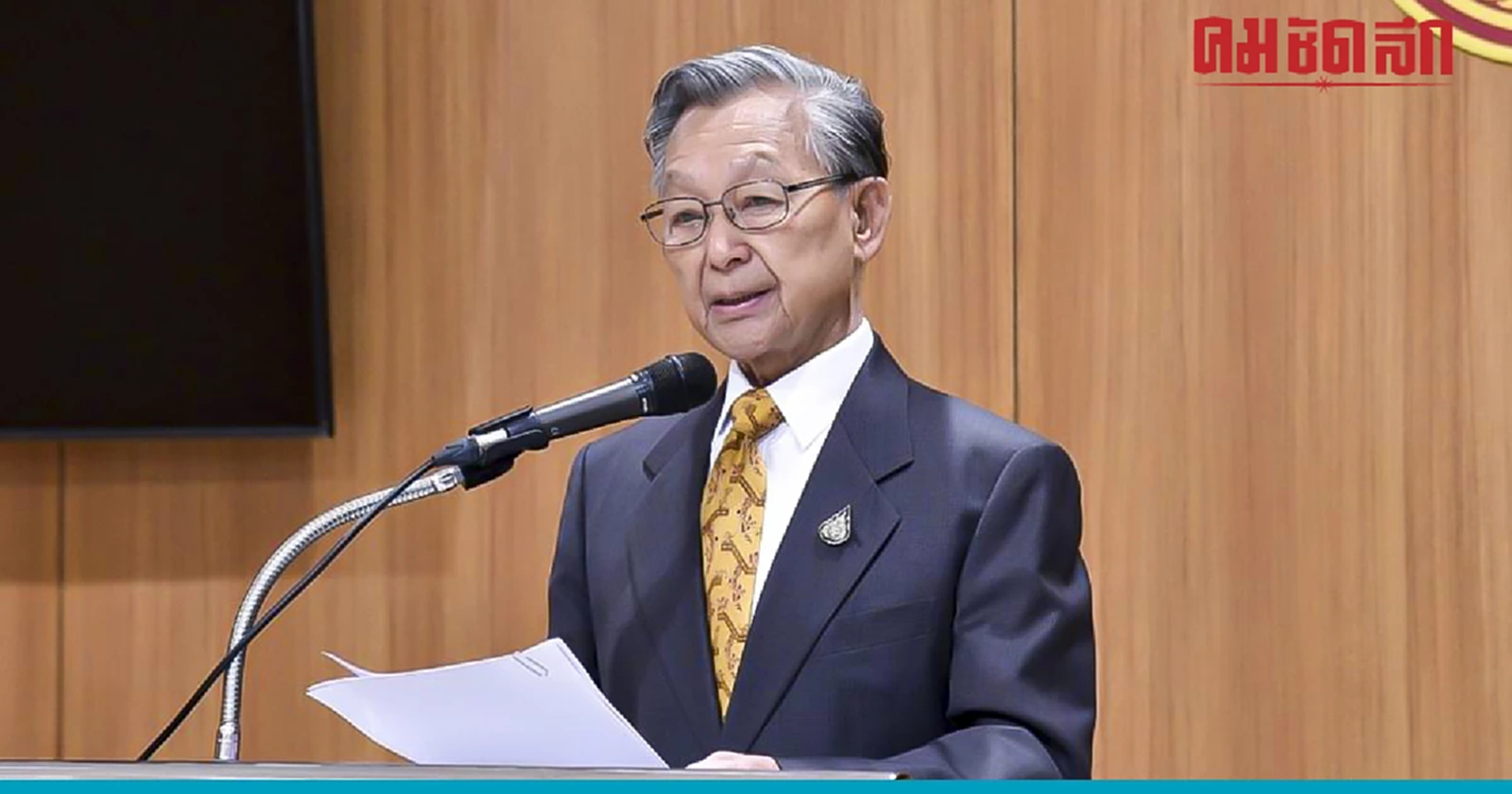 'ชวน' แถลงทิ้งท้ายก่อนยุบสภาฯ ภูมิใจอยู่ครบ 4 ปี