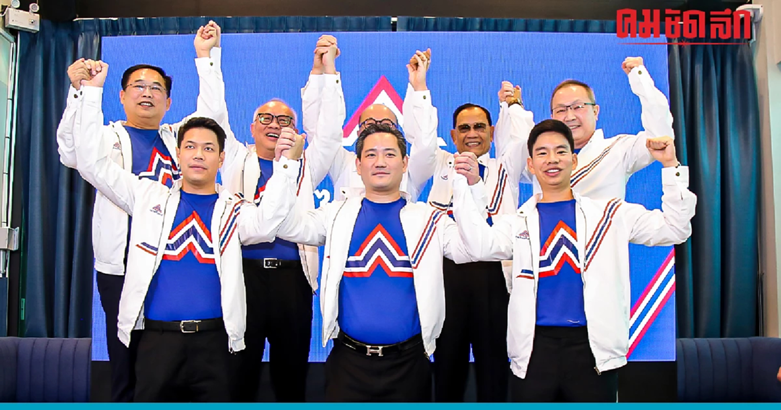 เปิดตัว ‘ทีมเศรษฐกิจ รทสช.’ เหล้าเก่าในขวดใหม่ 'สุพัฒนพงษ์-ชโยทิต'