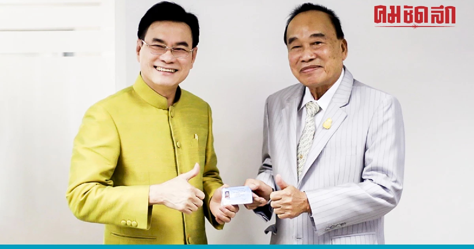 อดีตประธานที่ปรึกษากองทัพบก สมัครเป็นสมาชิกพรรค 'ประชาธิปัตย์'