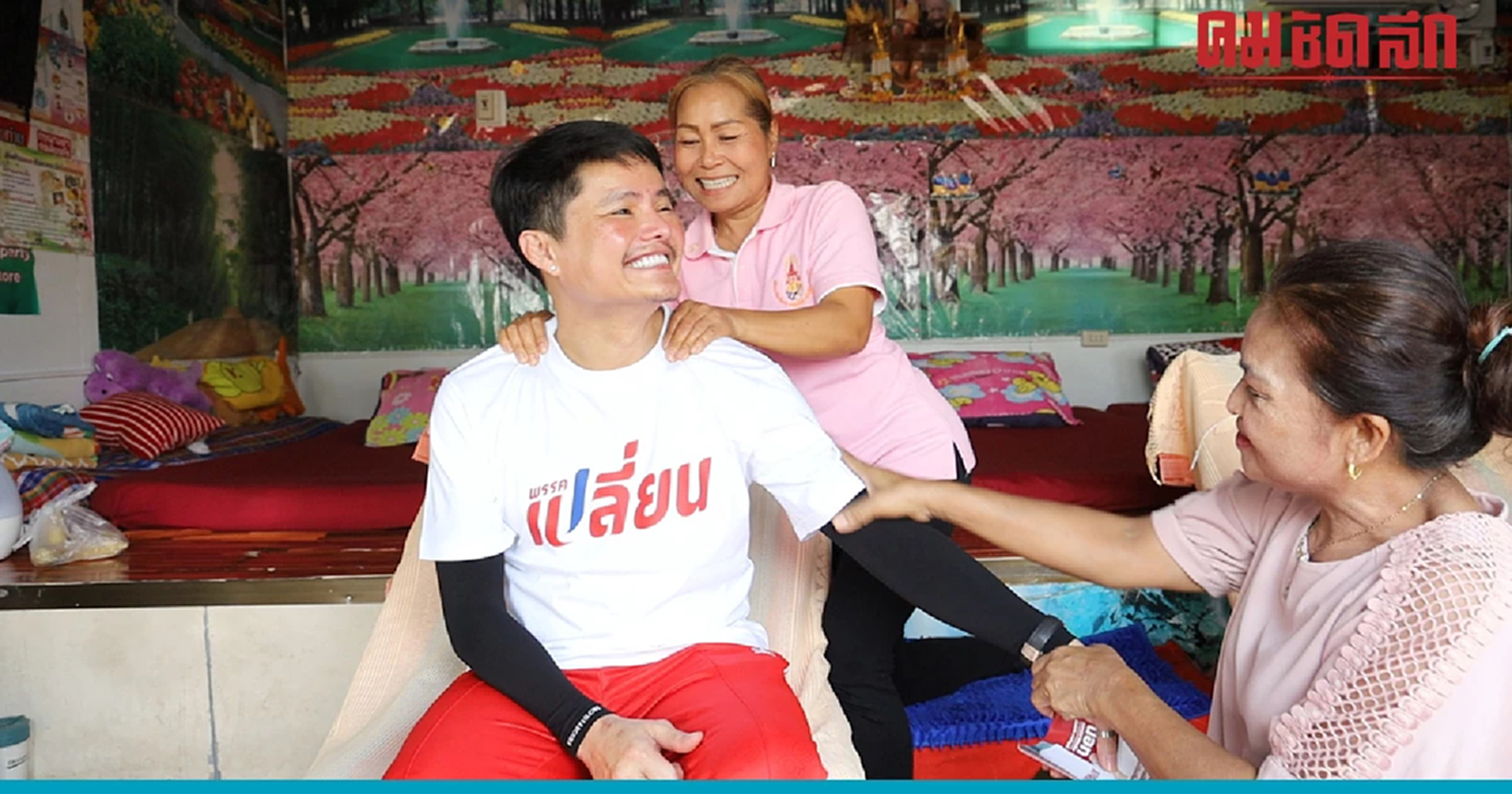 นอท กองสลากพลัส นำทัพ 'พรรคเปลี่ยน'ขอเสียงชาวอุดร ชูยกระดับอาชีพขายหวย