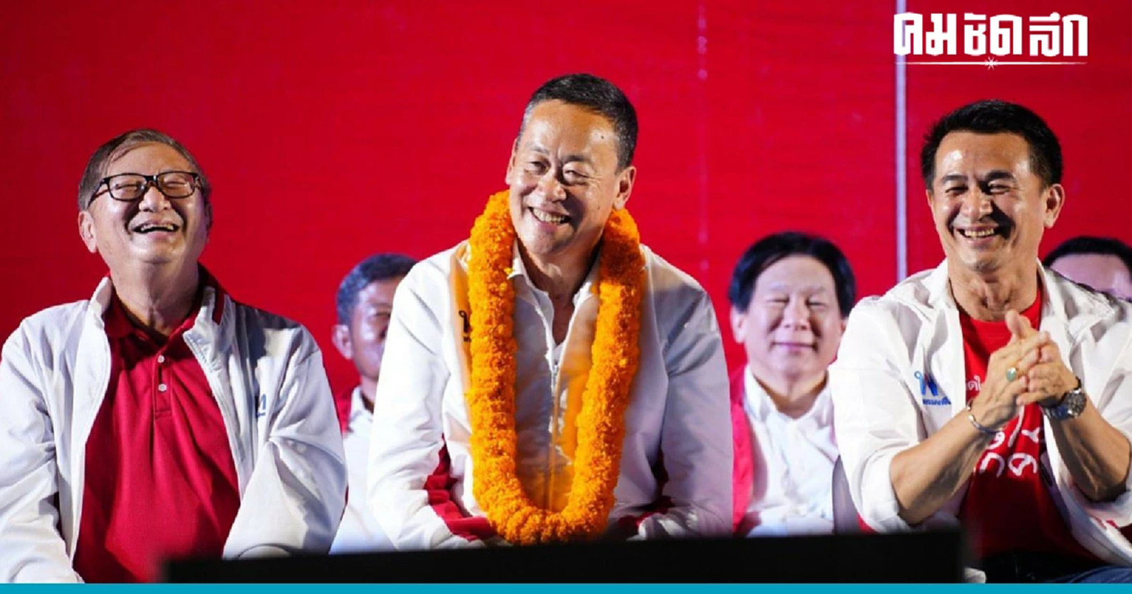 หาเสียง 'ระยอง' 'เพื่อไทย' วาดฝันครอบครัวมีรายได้ไม่ต่ำกว่า 2 หมื่นบาท