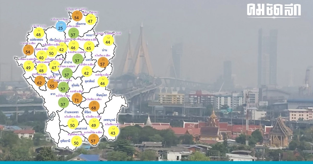 'PM2.5' วันนี้ พบ 24 จังหวัดค่าฝุ่นเกินมาตรฐานกระทบสุขภาพ เช็กพื้นที่ที่นี่ 'PM2.5' วันนี้ พบ 24 จังหวัดค่าฝุ่นเกินมาตรฐานกระทบสุขภาพ เช็กพื้นที่ที่นี่