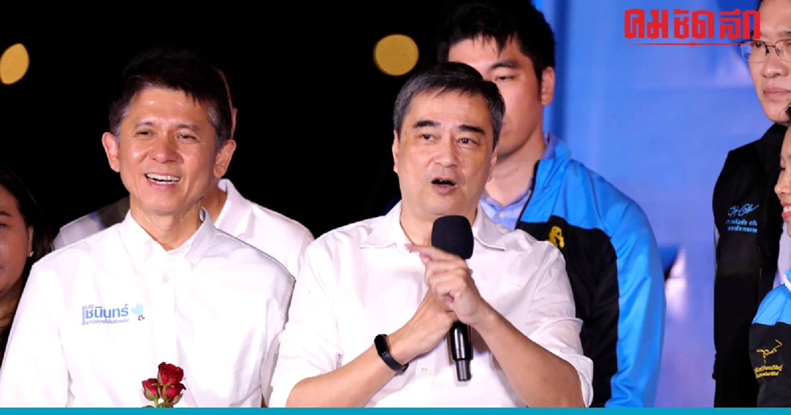 'พรรคประชาธิปัตย์'เปิดตัว อภิสิทธิ์ เวชชาชีวะ ลุยหาเสียง -ร่าย 30 ปี รักปชป.