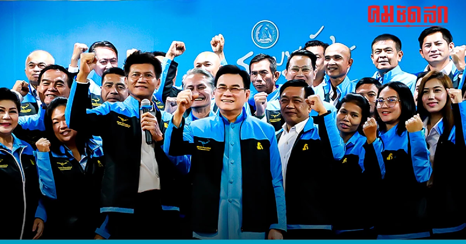 ‘สาธิต’ ยอมรับ เลือกตั้ง66 แข่งขันสูง 'ปชป.'ต้อง ปรับกลยุทธ์หาเสียง