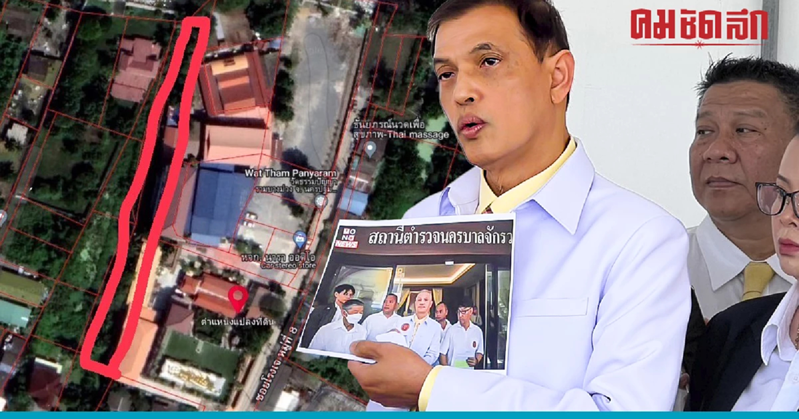 'อนันต์ชัย' ร้อง ปปป. สอบสมภารวัดบางม่วง อ้างใช้เงินวัดซื้อ-ขายที่ดิน