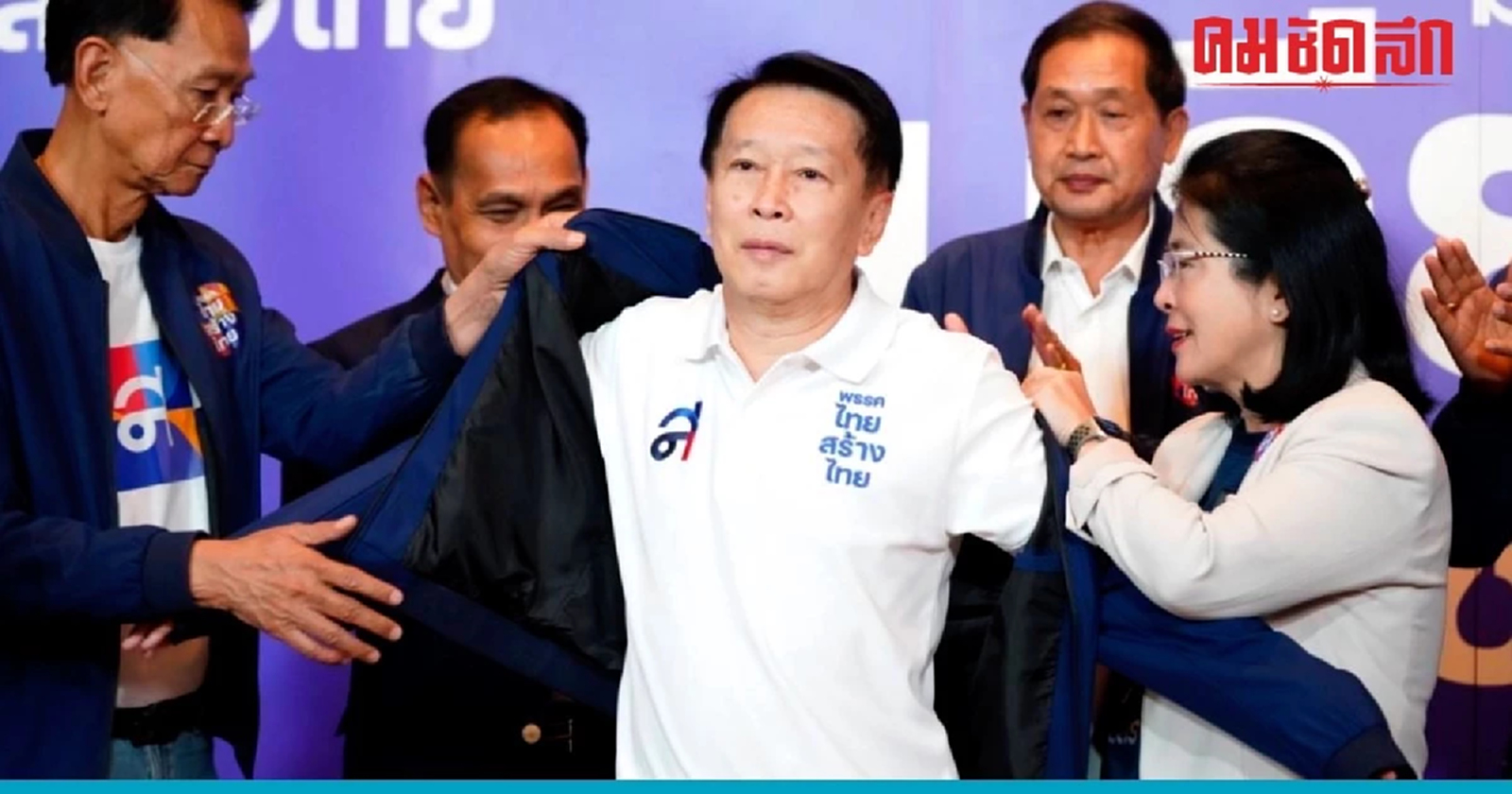 อดีตรองประธานสภาฯ ลา 'เพื่อไทย' ย้ายซบอกคุณหญิงหน่อย