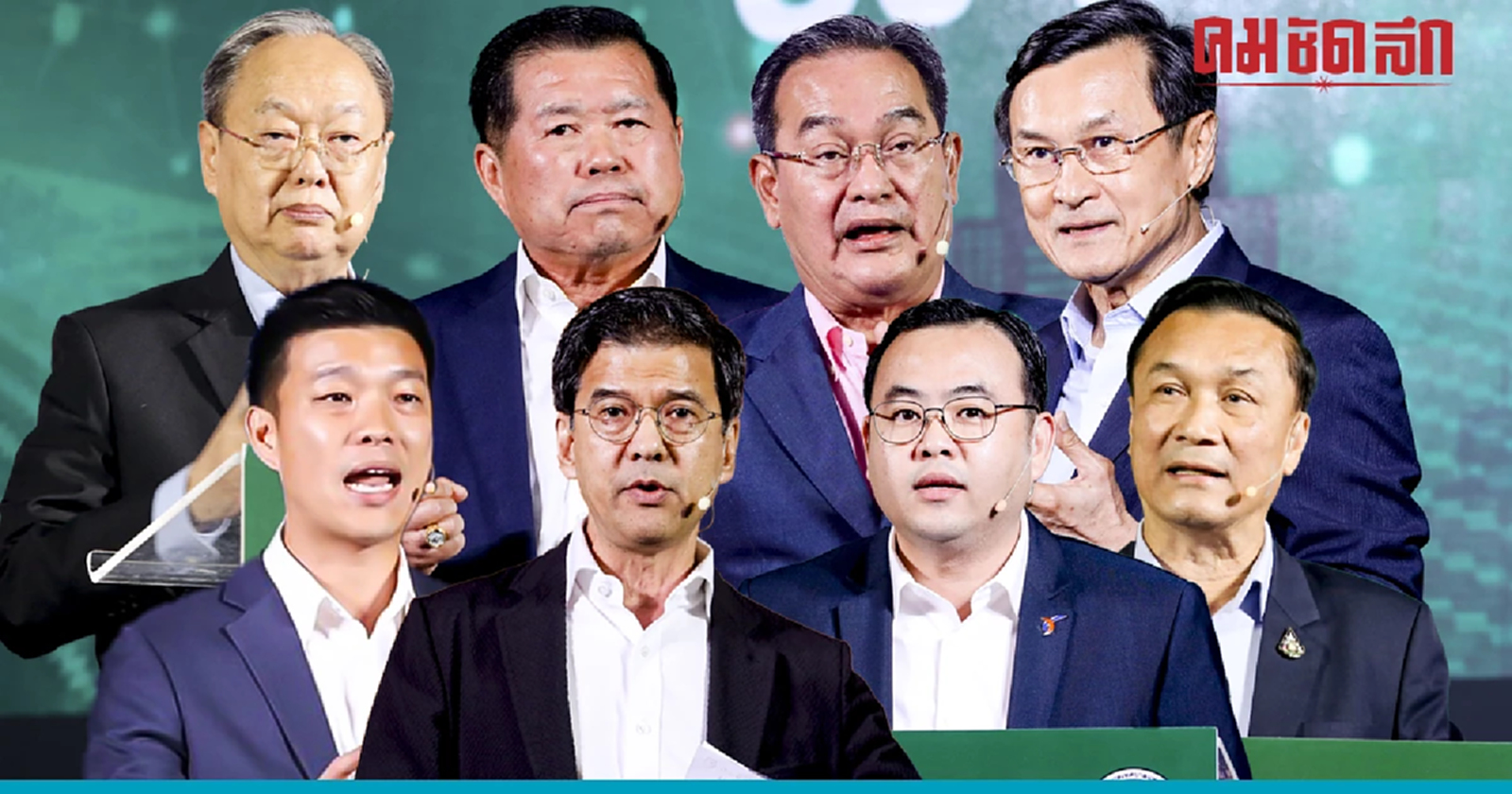 ส่องนโยบาย 8 พรรค "เลือกตั้งผู้ว่าฯ-แก้รธน.-รื้องบฯ" คลายล็อกกระจายอำนาจ