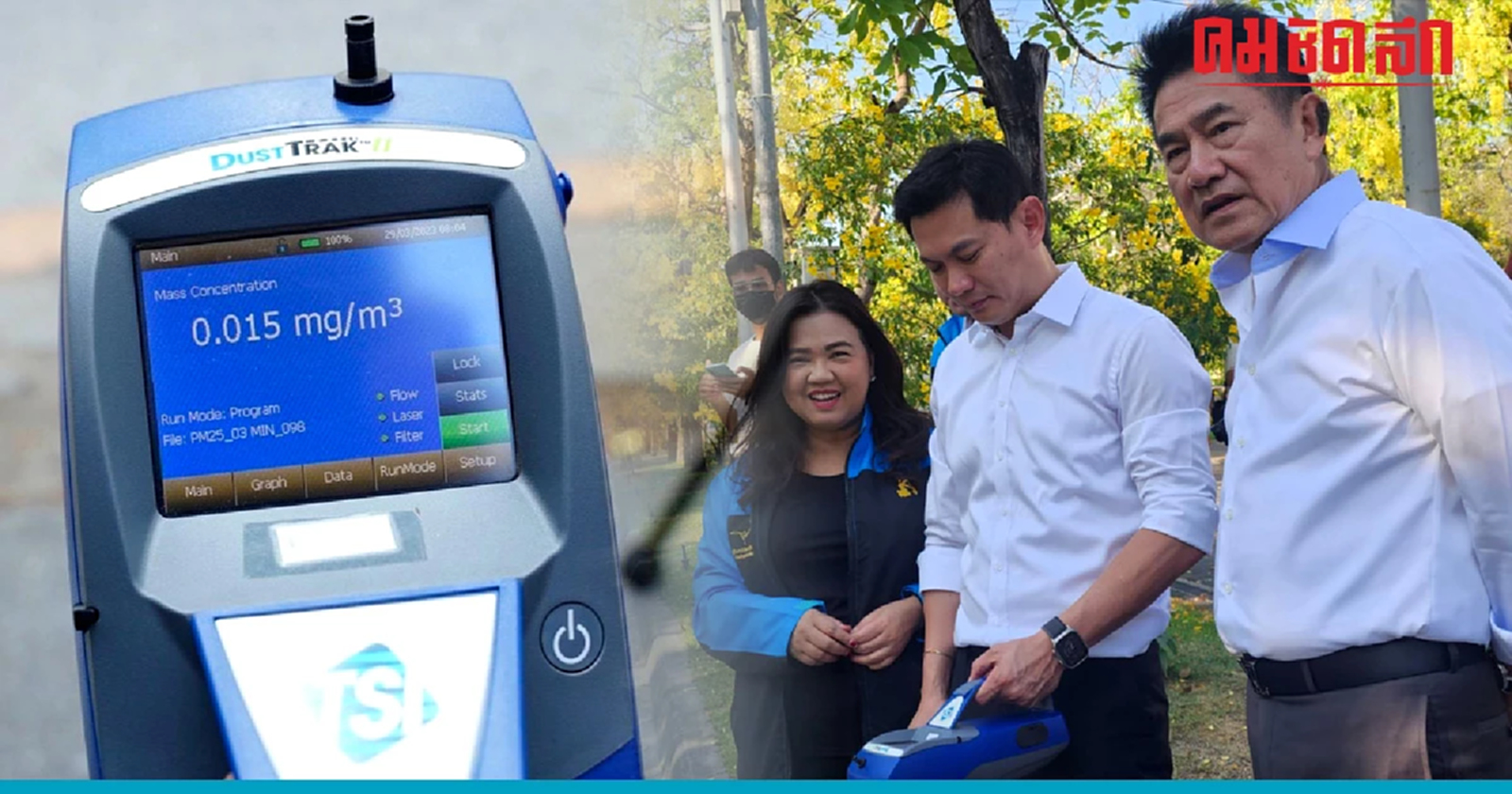 ‘ปชป.’ ประกาศไม่ทน ‘ฝุ่นPM2.5’ ดัน ‘กฎหมายอากาศสะอาด’ ปกป้องคนกทม.