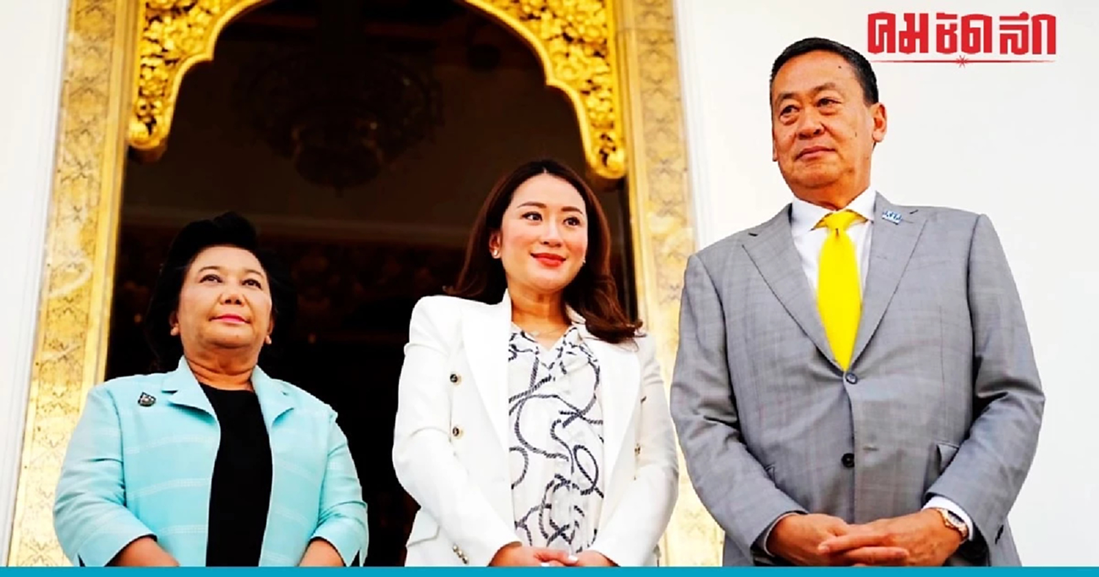 'เพื่อไทย' ไหว้ 'ศาลหลักเมือง' อวยพร ประยุทธ์ สุขภาพดี