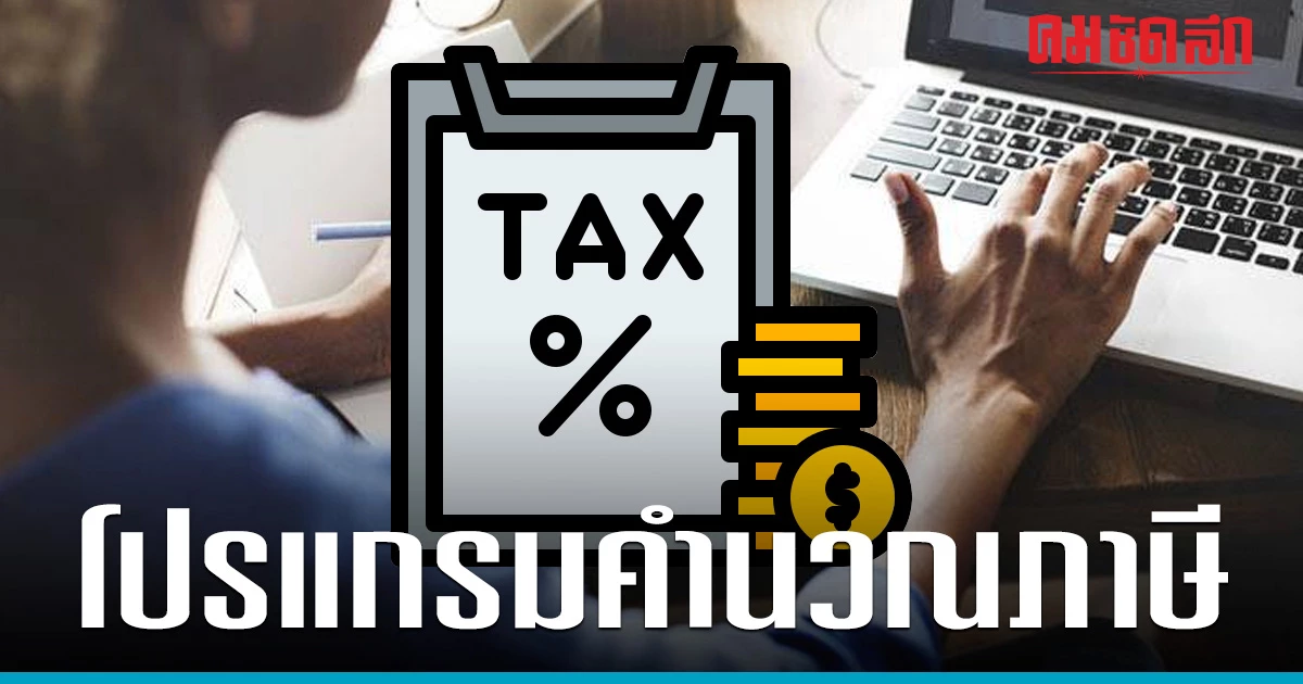 Must read 'How to calculate taxes 2023' Summary of simple steps before