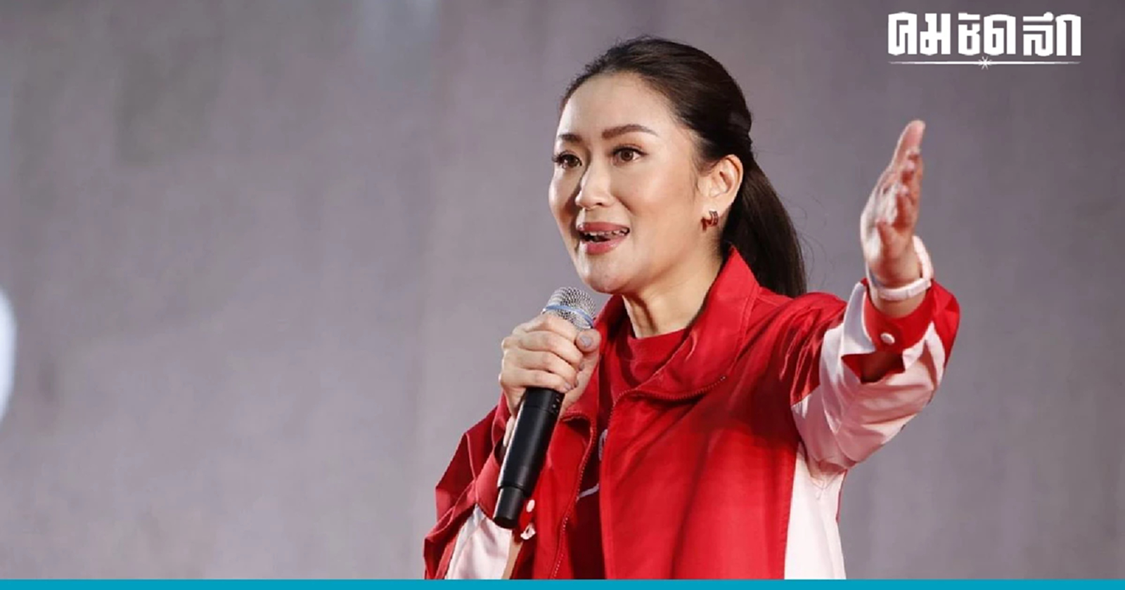 'เพื่อไทย' เปิดเวที คิดใหญ่ทำเป็น เพื่อคน 'กรุงเทพฯ' วันพรุ่งนี้