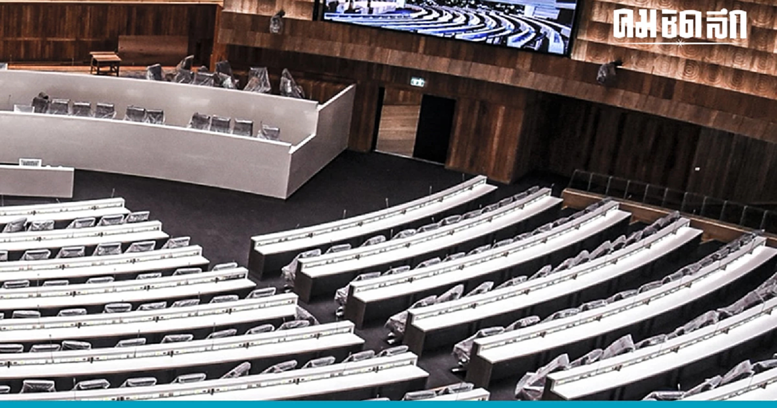 เช็กที่นี่ 'คุณสมบัติผู้สมัครสส.' ก่อนลงสนาม 3 - 7 เม.ย.นี้