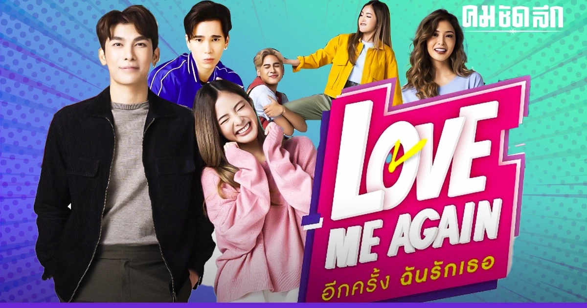 ‘มิว’ ประกบ ‘มายด์’ ในซีรีส์ใหม่ของผู้จัดฯ เขตต์ ฐานทัพ ‘มิว’ ประกบ ‘มายด์’ ในซีรีส์ใหม่ของผู้จัดฯ เขตต์ ฐานทัพ