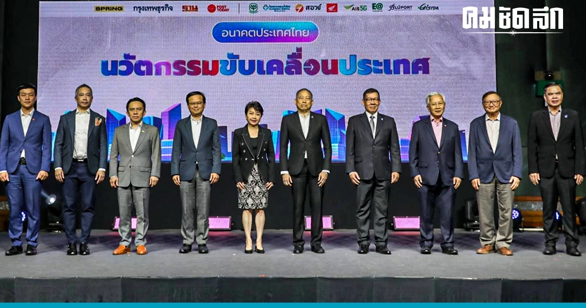 7 พรรคใหญ่งัด 'นโยบายนวัตกรรม' สู้ศึก 'เลือกตั้ง66' 7 พรรคใหญ่งัด 'นโยบายนวัตกรรม' สู้ศึก 'เลือกตั้ง66'