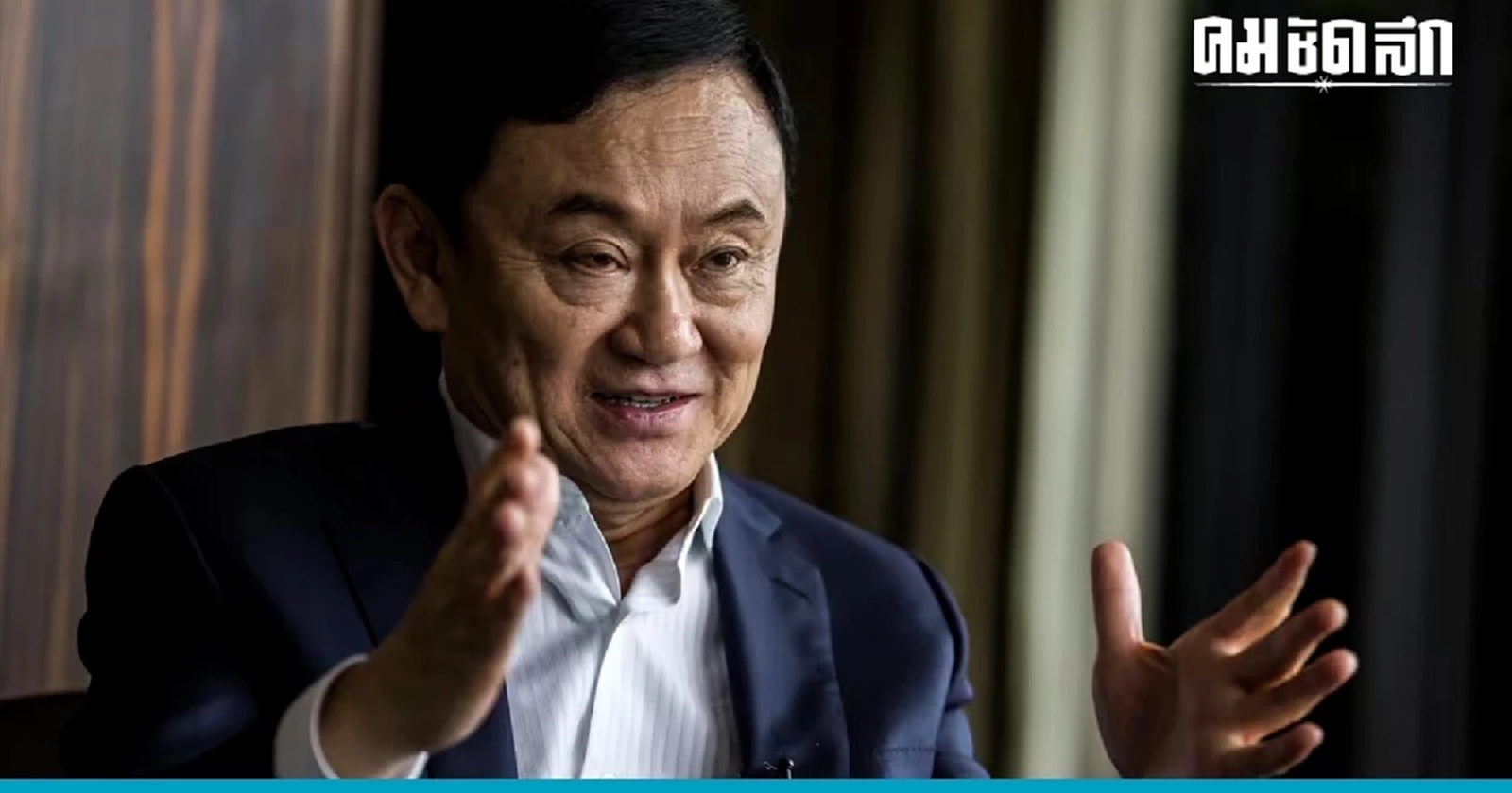 'ทักษิณ' 'กลับบ้าน' ปีนี้ ประกาศพร้อมรับโทษ ขอแค่ได้อยู่กับ'ครอบครัว'