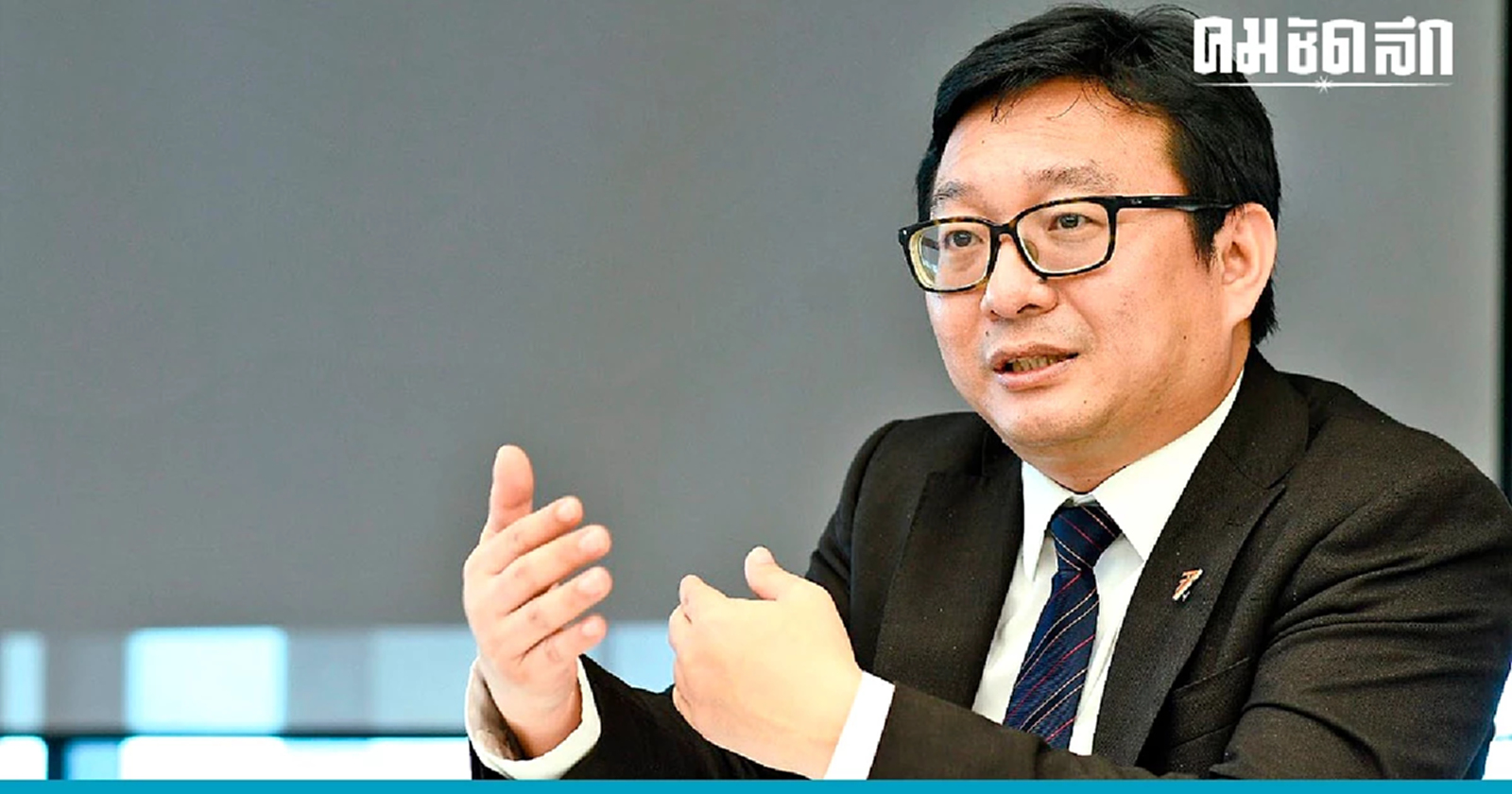 พรุ่งนี้เปิดตัว 'ทีมเศรษฐกิจ' 'ก้าวไกล' มั่นใจ ได้ สส.มากกว่าอนาคตใหม่