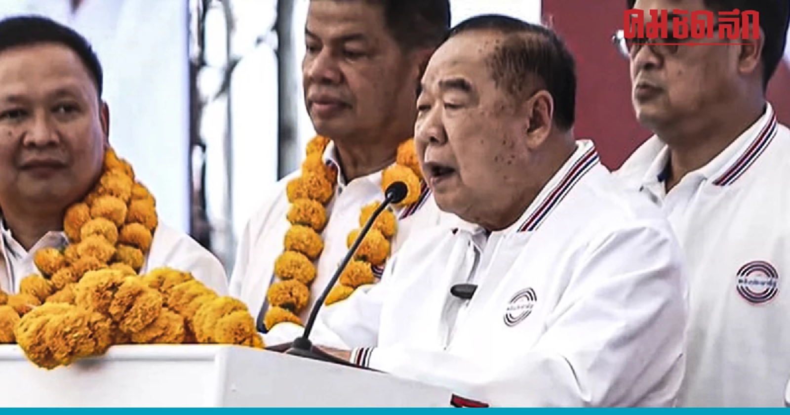 พปชร. ปรับแผนหาเสียงเลือกตั้ง เน้นดาวกระจาย 'บิ๊กป้อม' วีดีโอคอลครบ 400 เขต