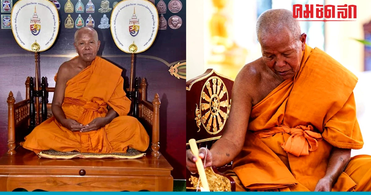 รู้จักประวัติ 'หลวงพ่อแถม วัดช้างแทงกระจาด' เกจิอาจารย์แห่งเพชรบุรี รู้จักประวัติ 'หลวงพ่อแถม วัดช้างแทงกระจาด' เกจิอาจารย์แห่งเพชรบุรี