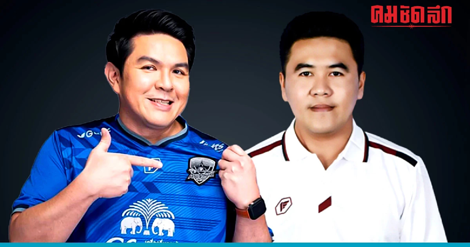 ช้างชนช้างที่ 'อยุธยา' 'เลือกตั้ง66' ศึกระหว่างคนคุ้นเคย