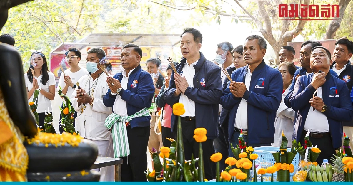 ไทยสร้างไทย ไปบึงกาฬ ชูผลักดันอีสานเหนือเป็นแหล่งท่องเที่ยว มูเตลู